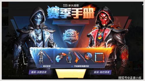 和平精英ss5赛季手册最新爆料,全新爆料揭秘赛季亮点与玩法变革